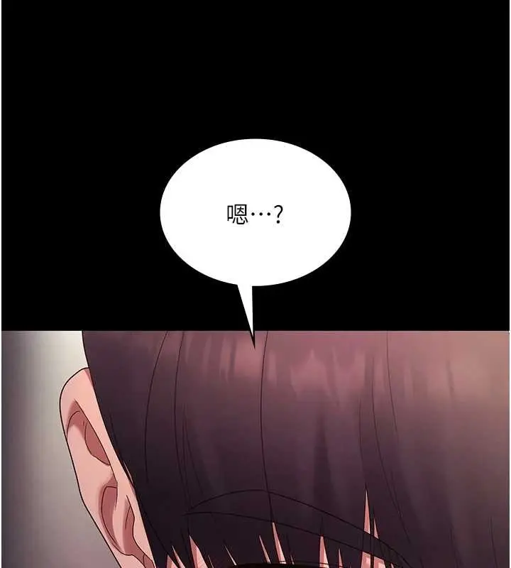漫画《老板娘的诱惑》最终话第107张图