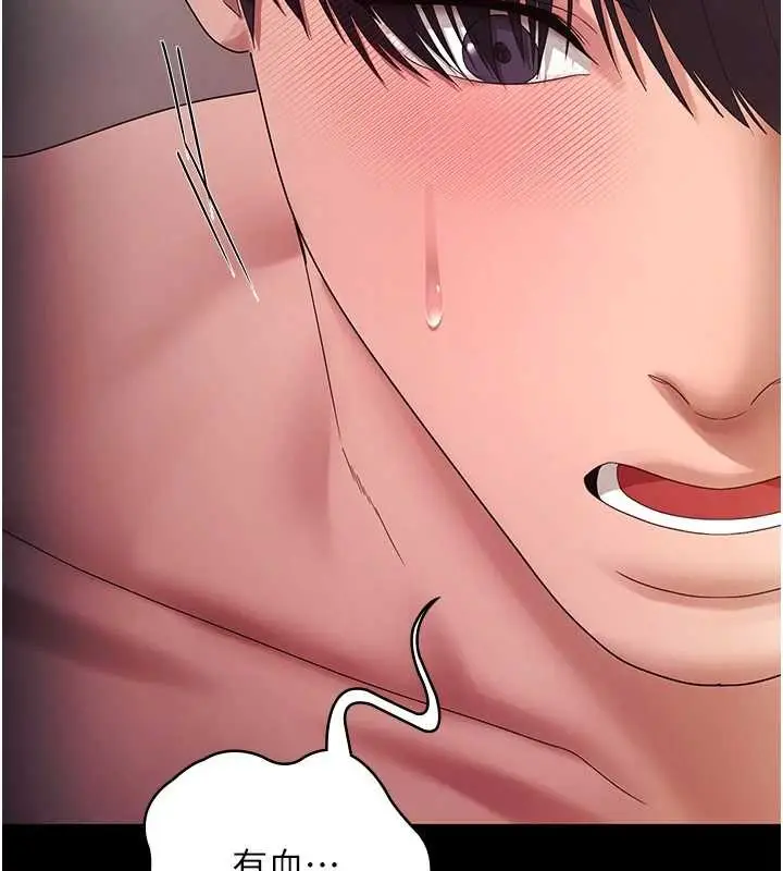 漫画《老板娘的诱惑》最终话第108张图