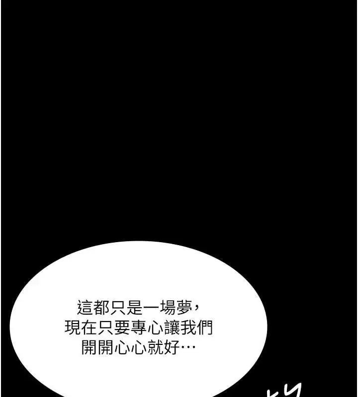漫画《老板娘的诱惑》最终话第114张图
