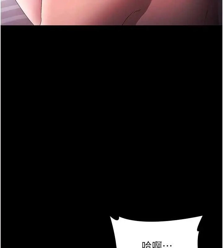 漫画《老板娘的诱惑》最终话第116张图