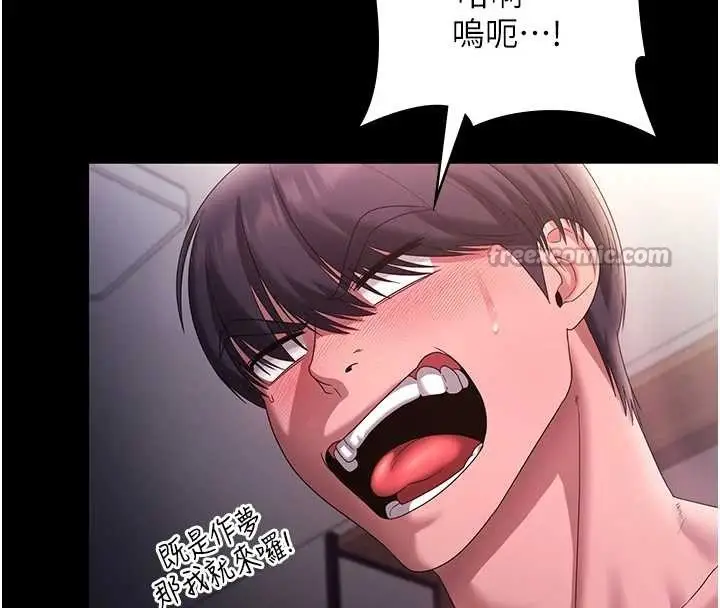 漫画《老板娘的诱惑》最终话第117张图