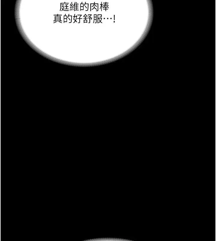 漫画《老板娘的诱惑》最终话第123张图