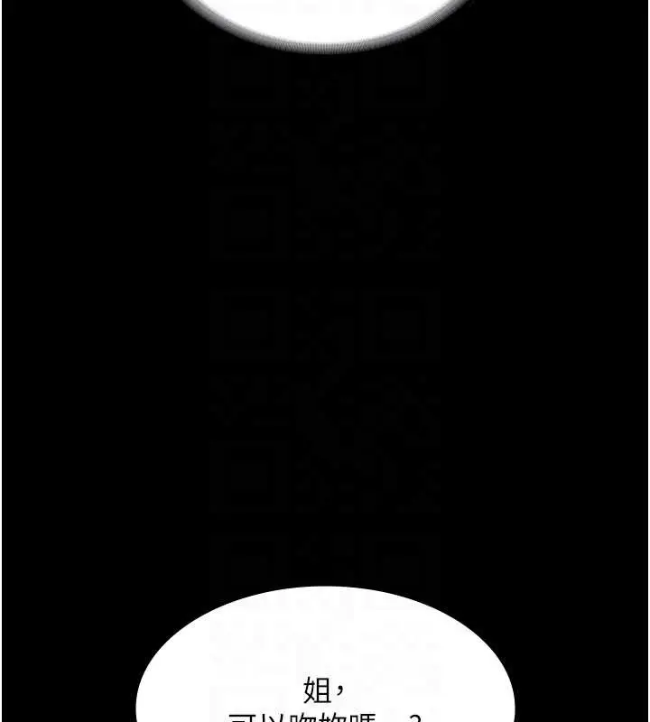 漫画《老板娘的诱惑》最终话第126张图