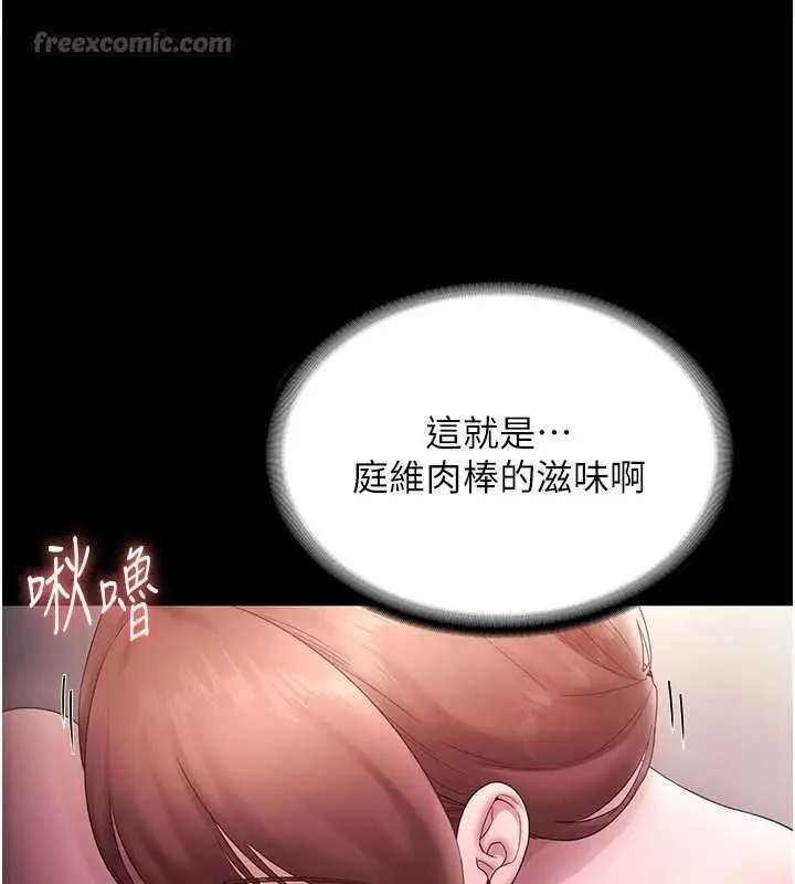 漫画《老板娘的诱惑》最终话第13张图