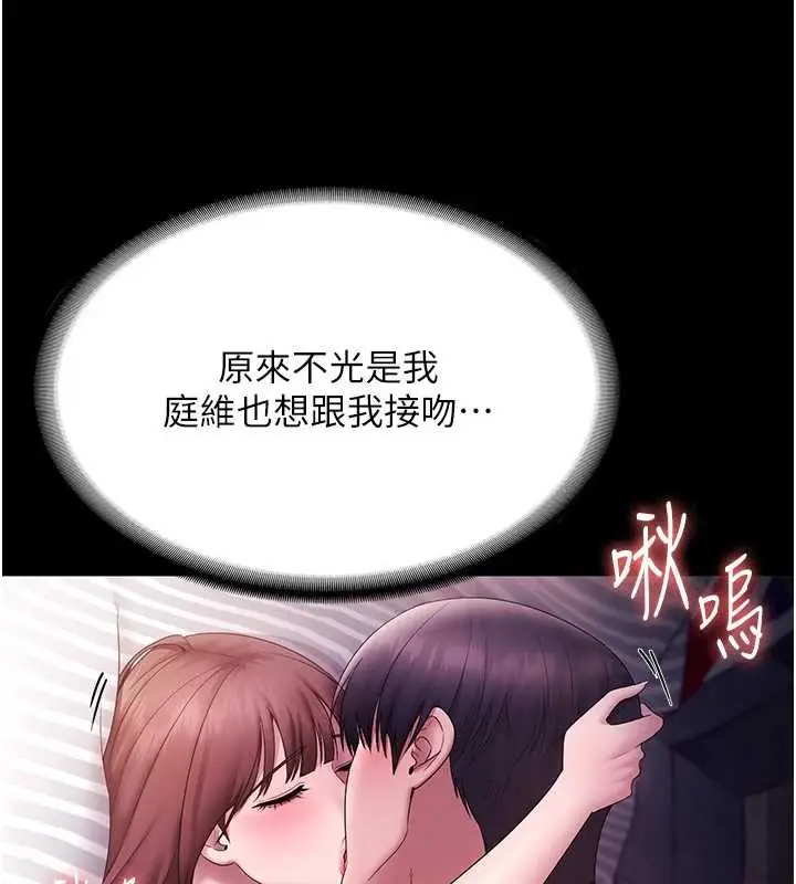 漫画《老板娘的诱惑》最终话第132张图
