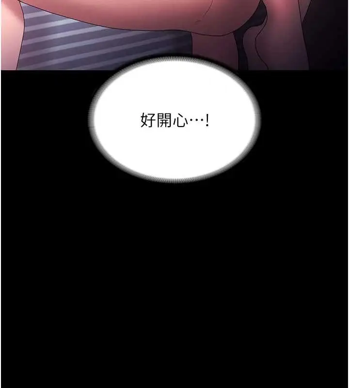 漫画《老板娘的诱惑》最终话第134张图
