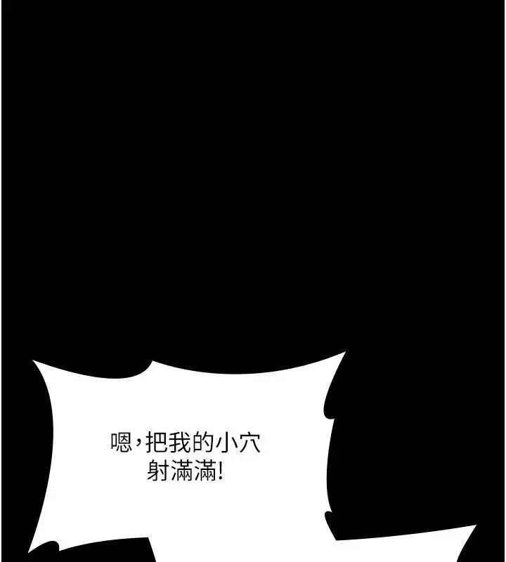 漫画《老板娘的诱惑》最终话第137张图