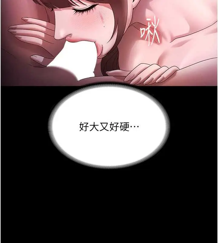 漫画《老板娘的诱惑》最终话第14张图