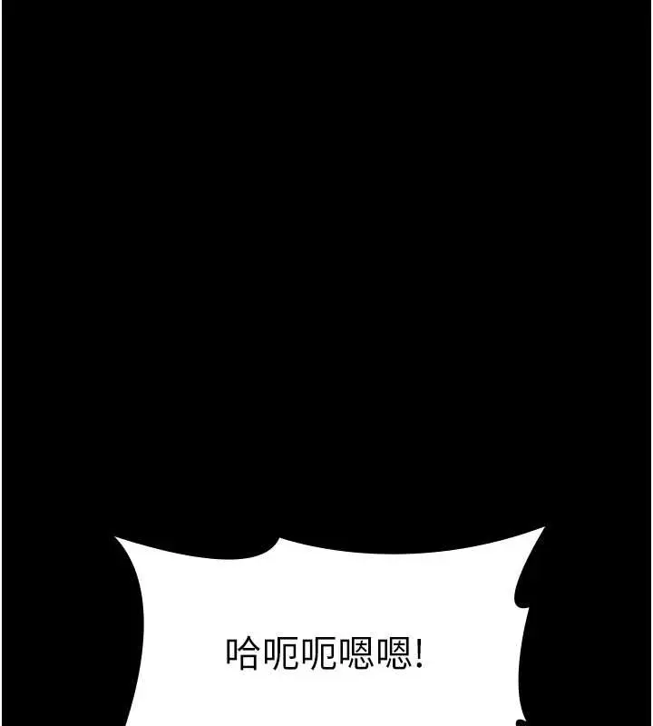 漫画《老板娘的诱惑》最终话第140张图
