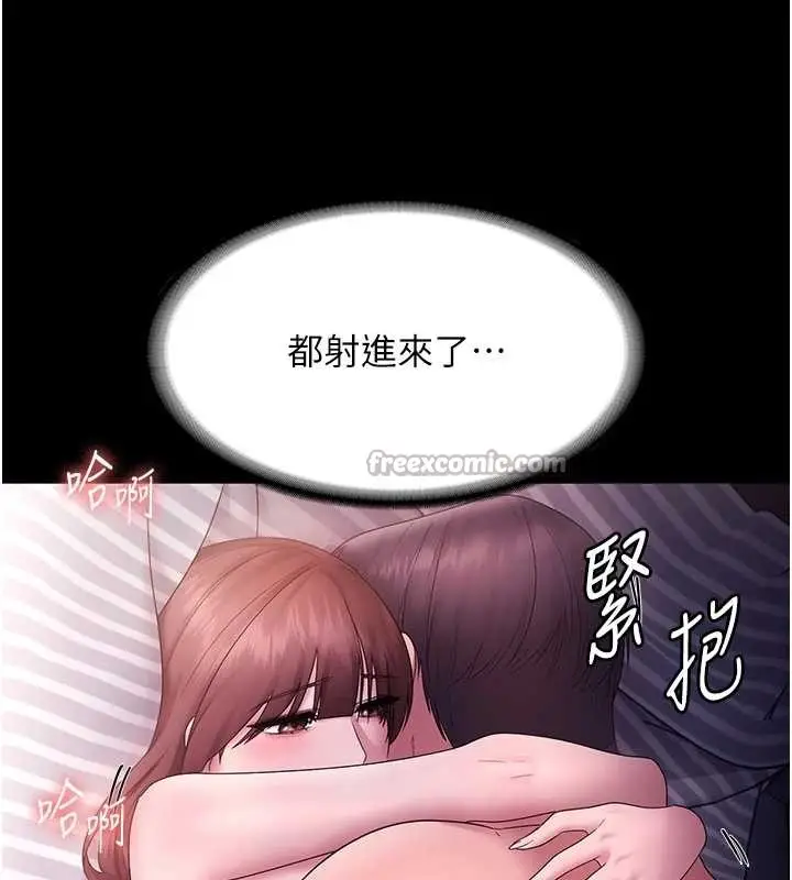 漫画《老板娘的诱惑》最终话第143张图