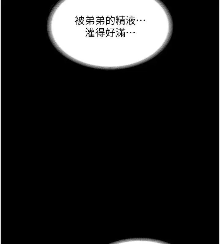 漫画《老板娘的诱惑》最终话第145张图