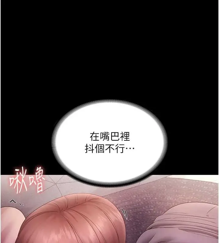 漫画《老板娘的诱惑》最终话第15张图