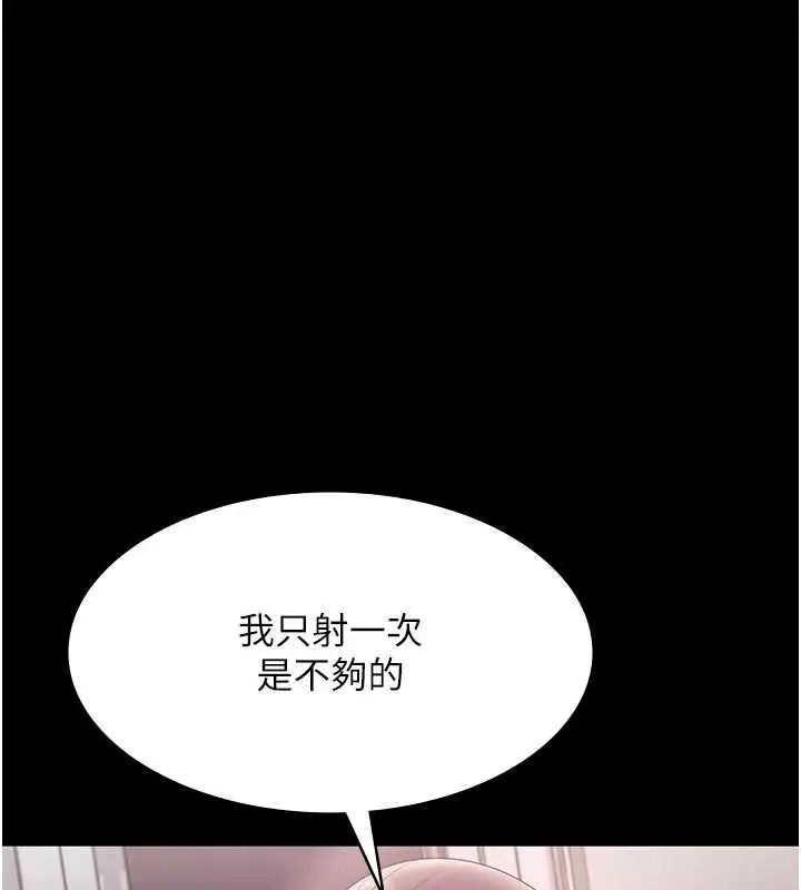 漫画《老板娘的诱惑》最终话第151张图