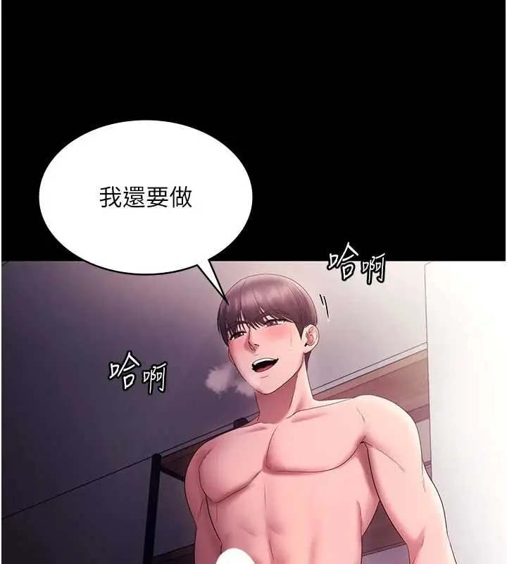 漫画《老板娘的诱惑》最终话第154张图