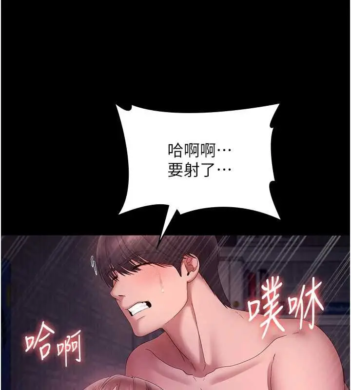 漫画《老板娘的诱惑》最终话第164张图