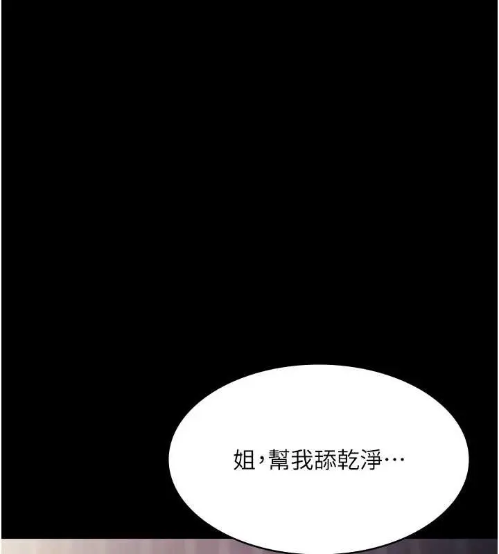 漫画《老板娘的诱惑》最终话第166张图