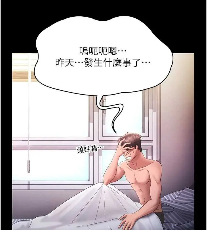 漫画《老板娘的诱惑》最终话第173张图