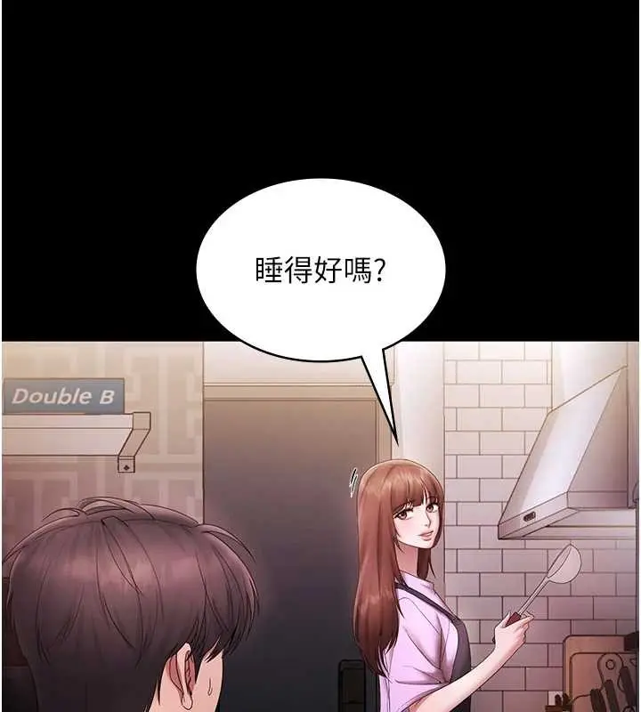 漫画《老板娘的诱惑》最终话第175张图