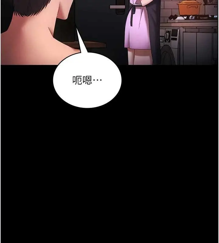 漫画《老板娘的诱惑》最终话第176张图