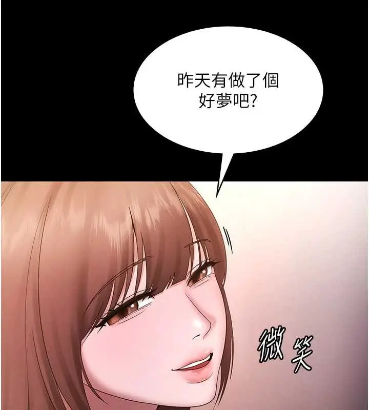 漫画《老板娘的诱惑》最终话第179张图