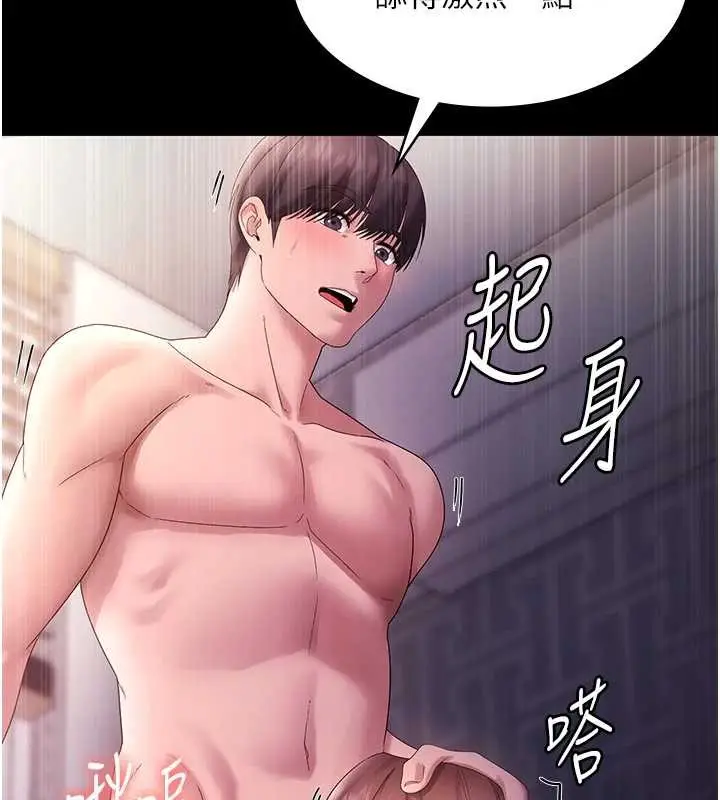 漫画《老板娘的诱惑》最终话第18张图