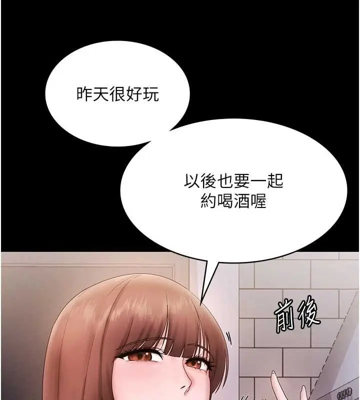 漫画《老板娘的诱惑》最终话第181张图