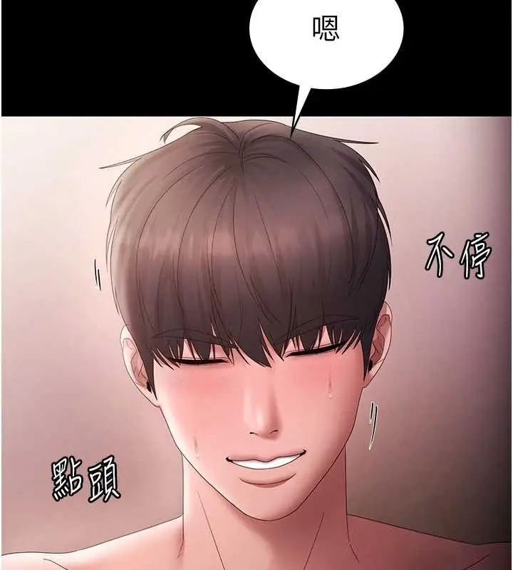 漫画《老板娘的诱惑》最终话第184张图