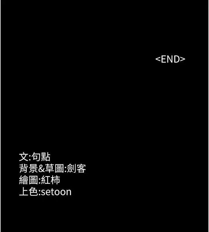 漫画《老板娘的诱惑》最终话第186张图
