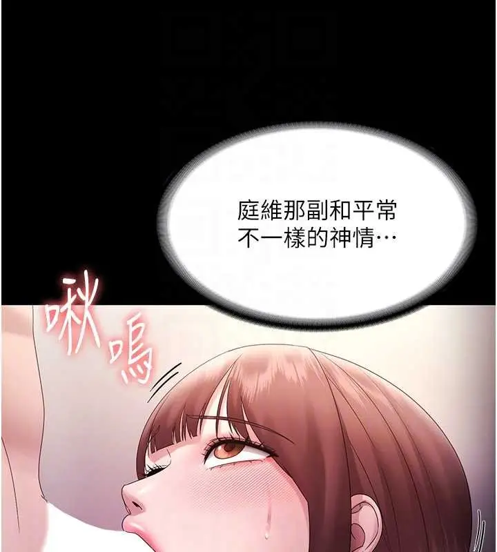 漫画《老板娘的诱惑》最终话第21张图