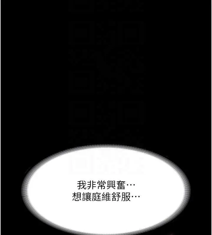 漫画《老板娘的诱惑》最终话第23张图