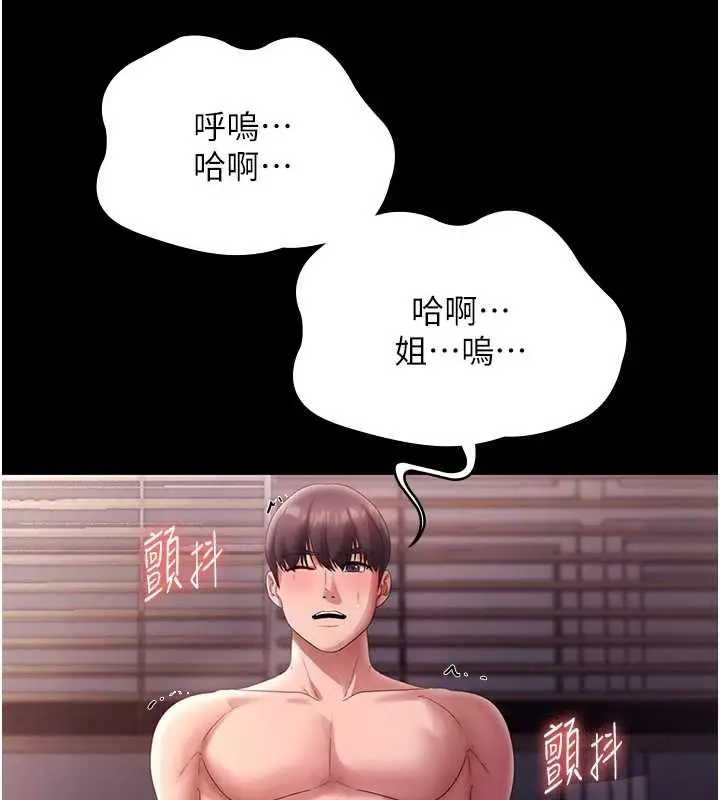 漫画《老板娘的诱惑》最终话第29张图