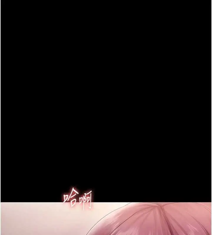 漫画《老板娘的诱惑》最终话第3张图