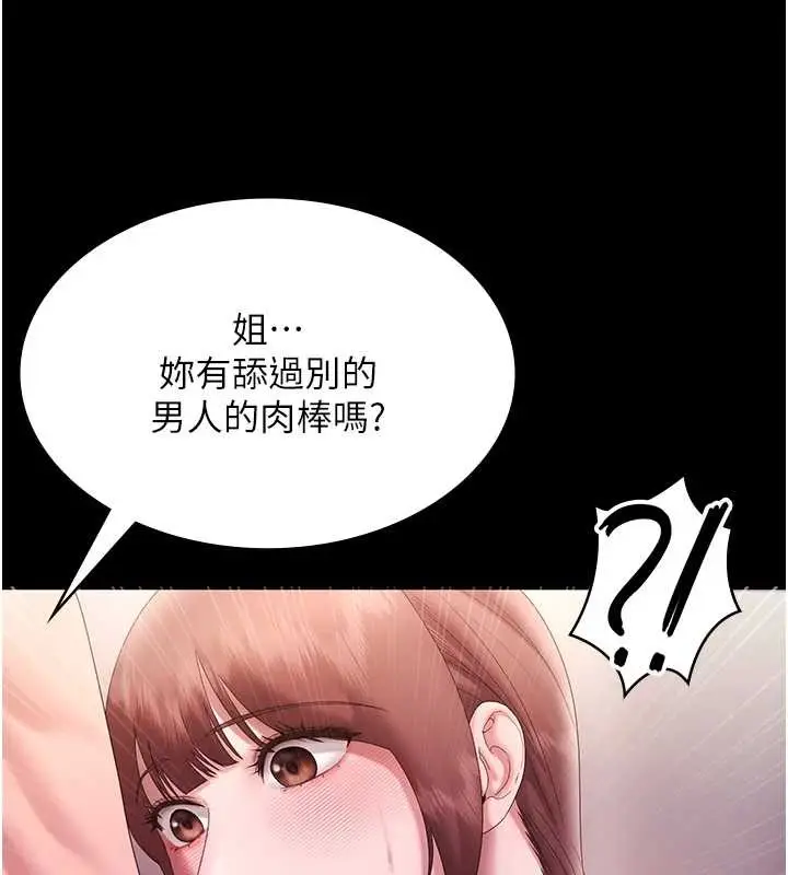 漫画《老板娘的诱惑》最终话第32张图