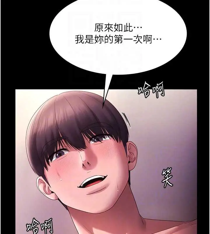 漫画《老板娘的诱惑》最终话第37张图