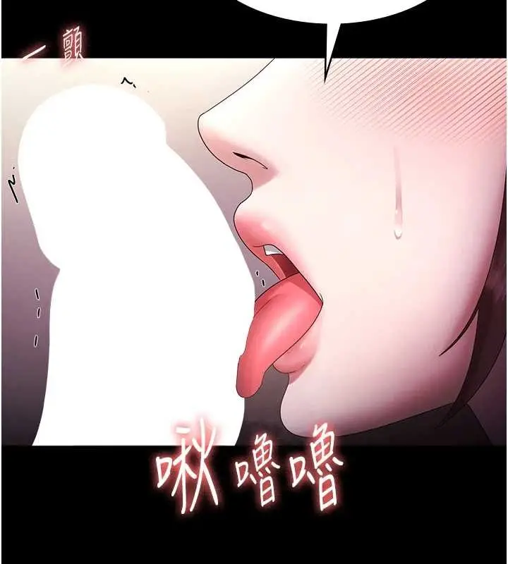 漫画《老板娘的诱惑》最终话第42张图