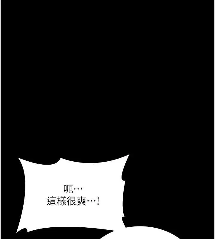 漫画《老板娘的诱惑》最终话第46张图
