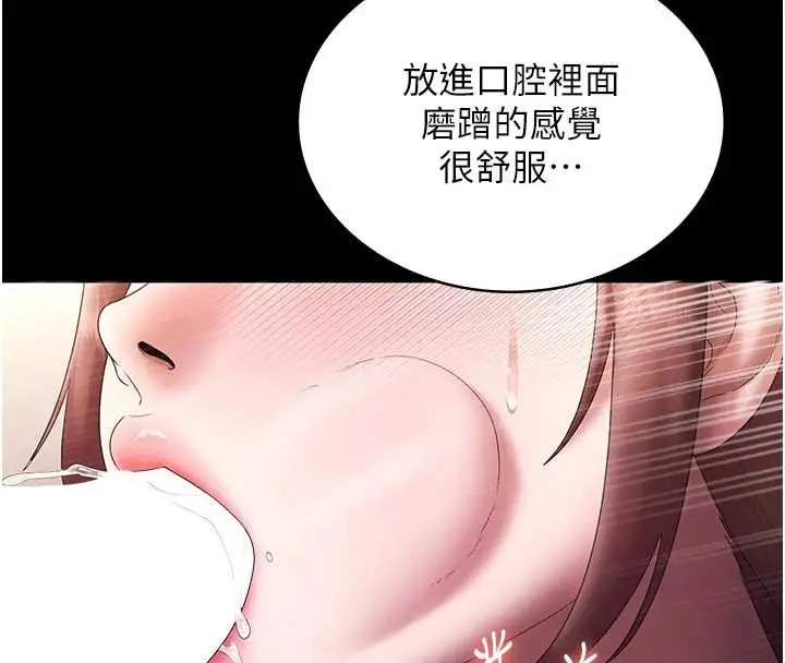 漫画《老板娘的诱惑》最终话第47张图