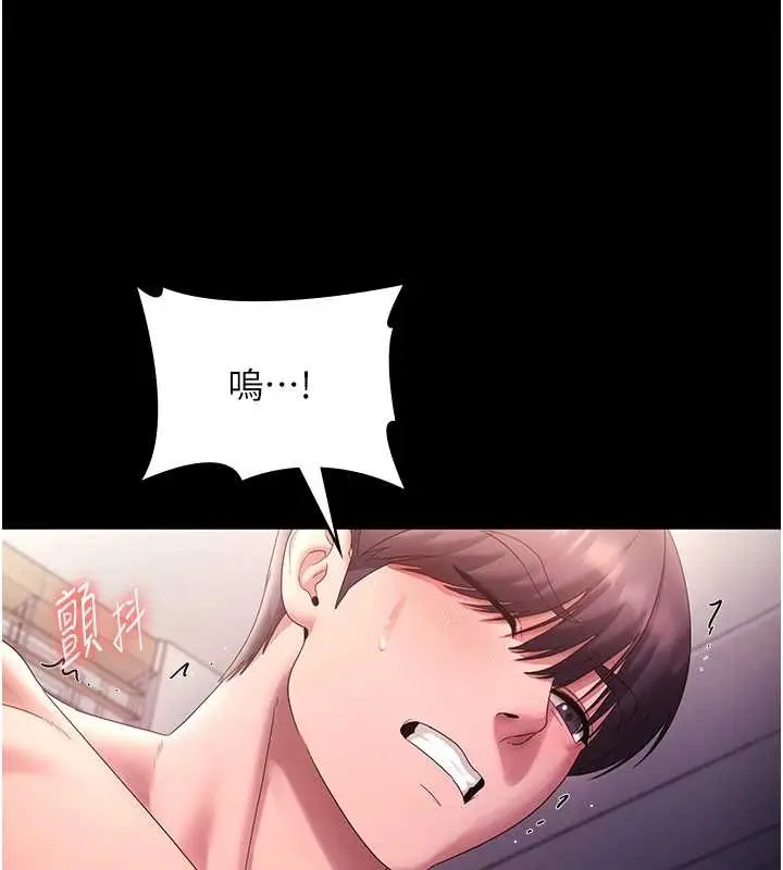 漫画《老板娘的诱惑》最终话第49张图