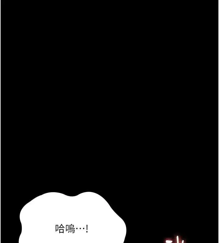 漫画《老板娘的诱惑》最终话第5张图