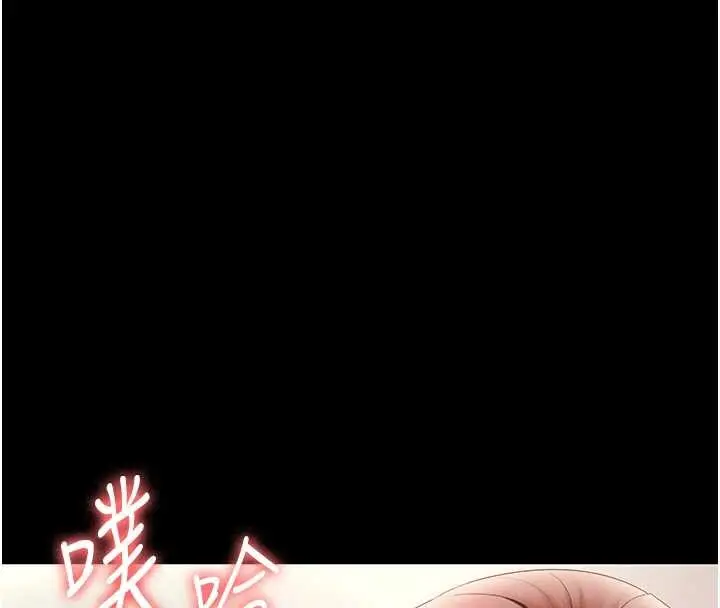 漫画《老板娘的诱惑》最终话第51张图