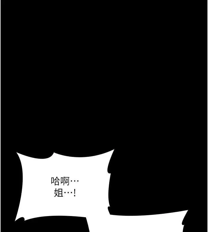 漫画《老板娘的诱惑》最终话第56张图