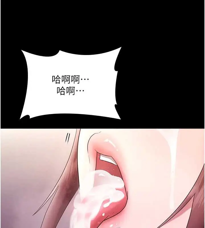 漫画《老板娘的诱惑》最终话第60张图