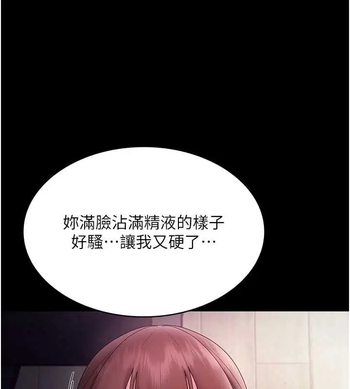 漫画《老板娘的诱惑》最终话第62张图