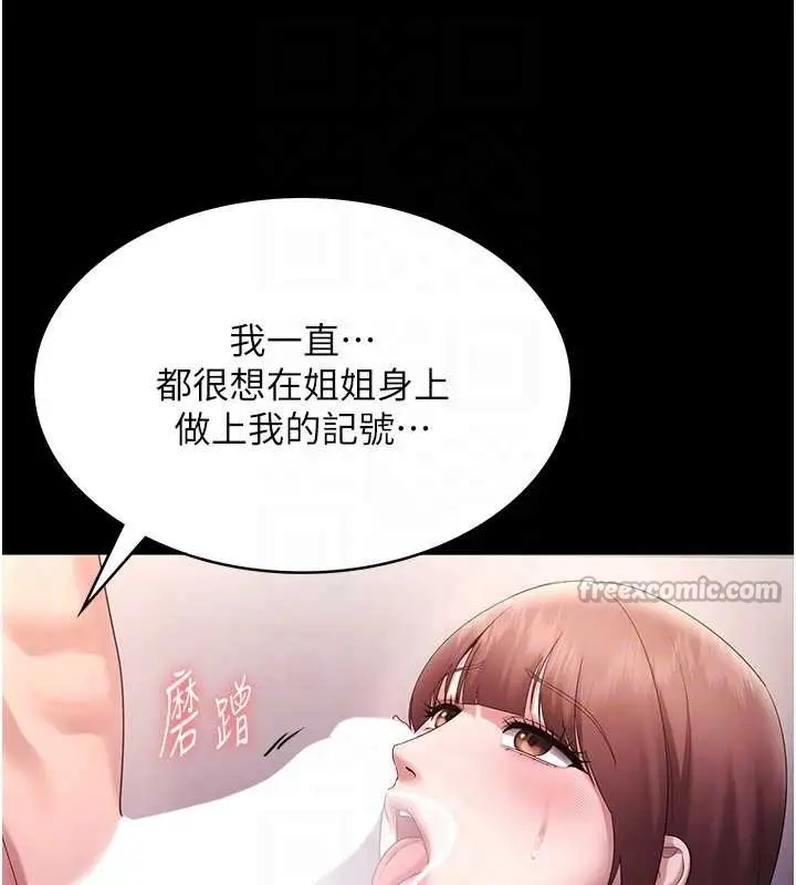 漫画《老板娘的诱惑》最终话第65张图