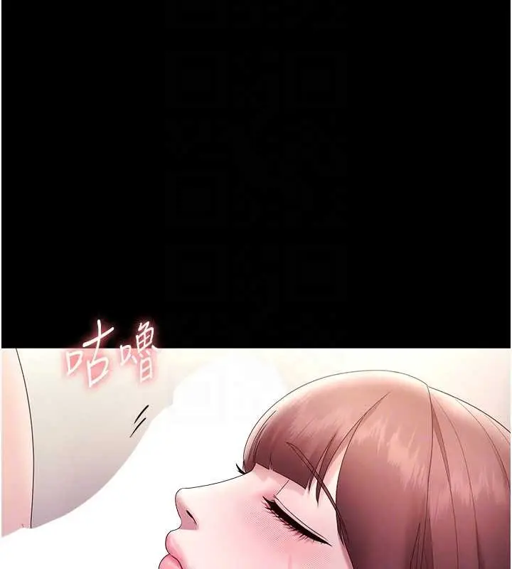 漫画《老板娘的诱惑》最终话第67张图