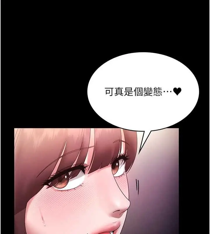 漫画《老板娘的诱惑》最终话第74张图