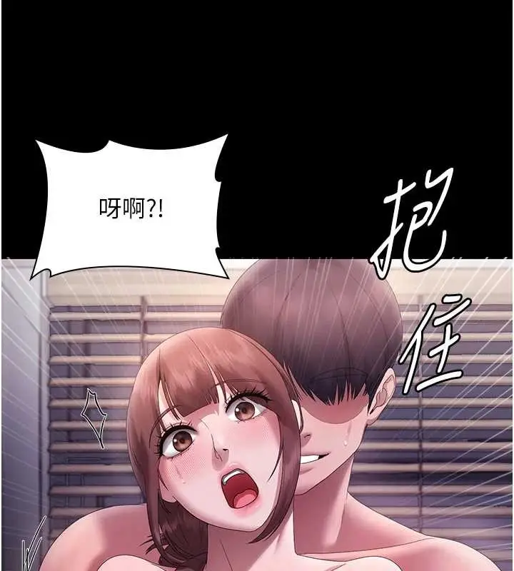 漫画《老板娘的诱惑》最终话第76张图