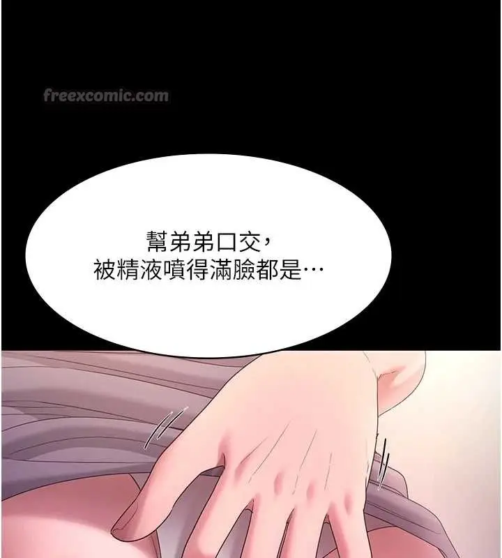 漫画《老板娘的诱惑》最终话第78张图