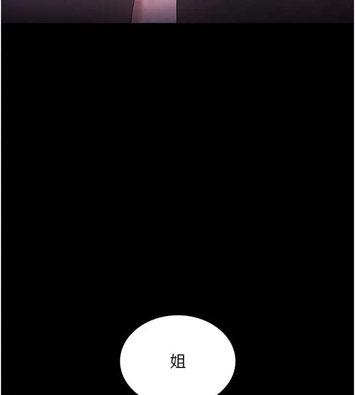 漫画《老板娘的诱惑》最终话第84张图