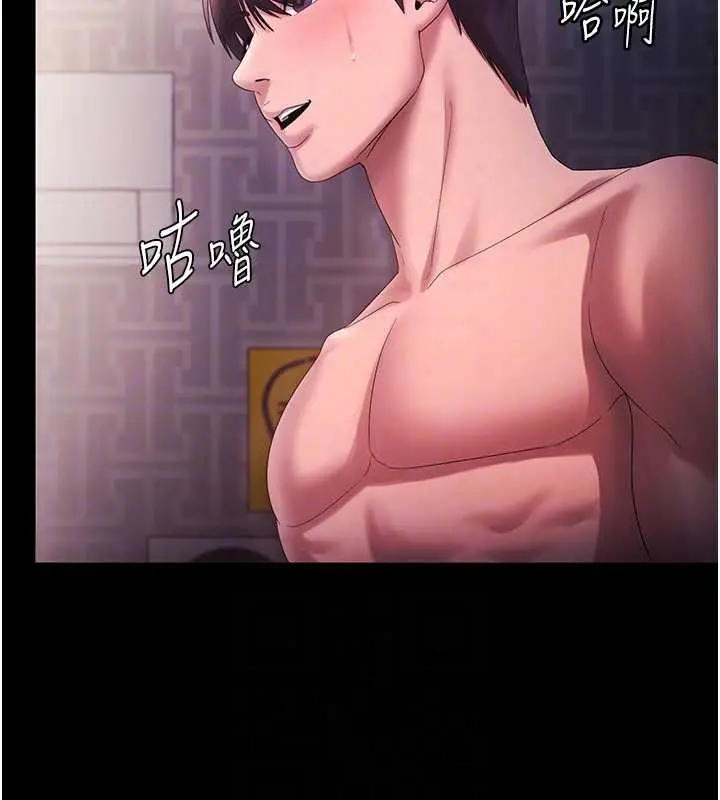 漫画《老板娘的诱惑》最终话第88张图